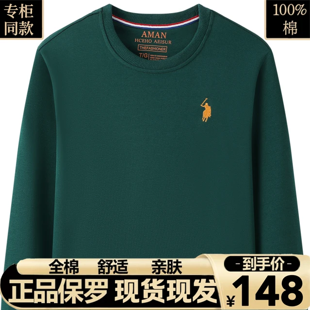 正品保罗高档秋季男上衣加厚长袖卫衣时尚休闲亲肤宽松舒适圆领衫