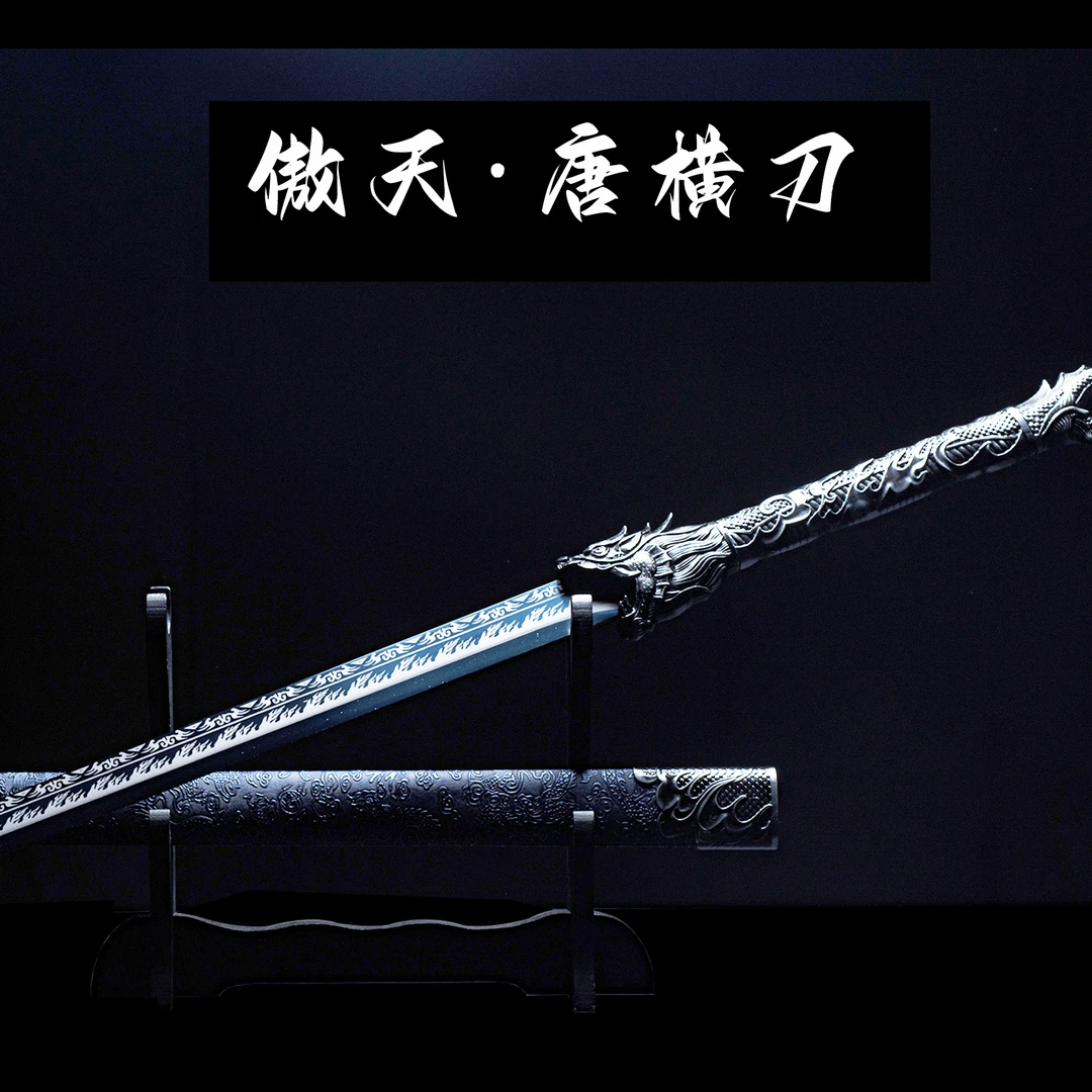 【傲天 • 唐横刀】龙泉市 高锰钢宝刀 传统一体工艺 冷兵器 未开刃
