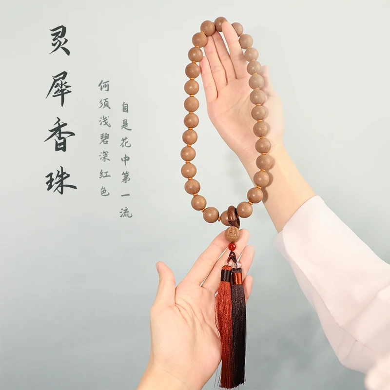 【慢山灵犀·养肺花香】天然古法手工制作合香珠 手持十八子