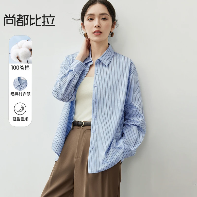 尚都比拉不规则晕染条纹落肩衬衫领条纹纯棉衬衫56763