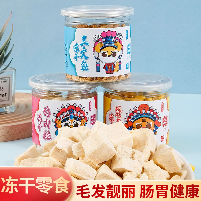 宠物营养猫咪狗狗增肥用品爆毛美毛补充掉毛发育冻干鸡肉蛋黄零食