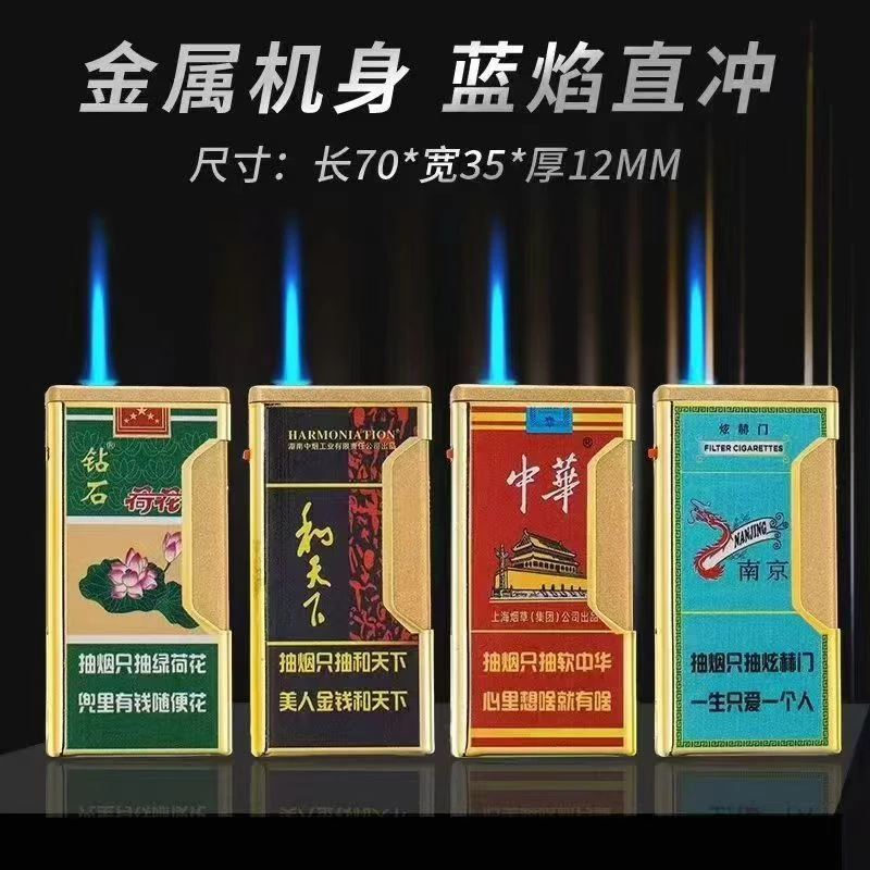 金属直冲防风打火机可定印蓝焰耐用防爆酒店广告激光刻字可充气
