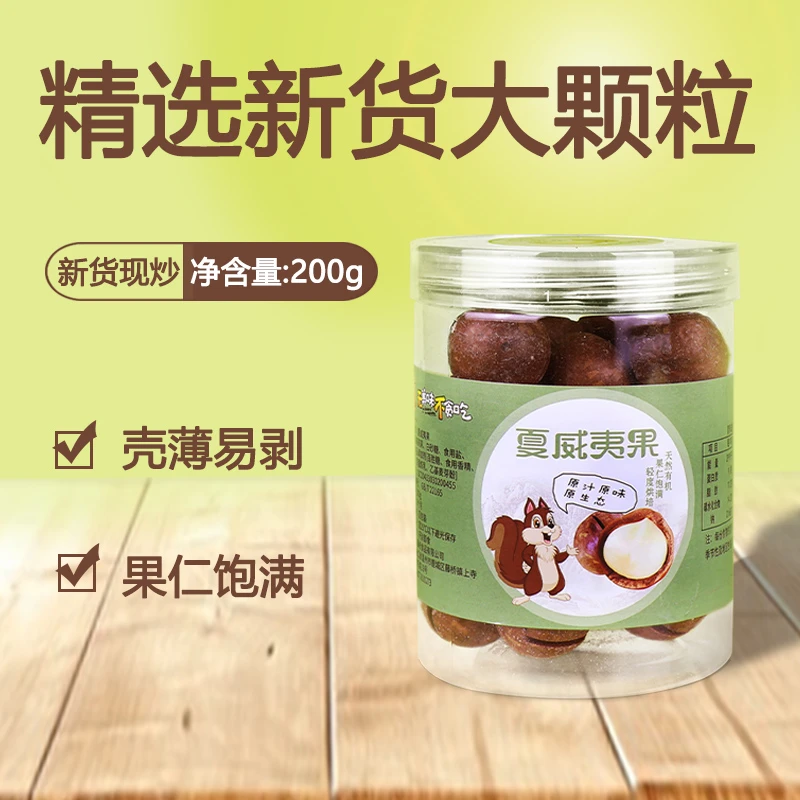 24年新货3罐坚果组合装 夏威夷果碧根果腰果仁 200g/罐*3