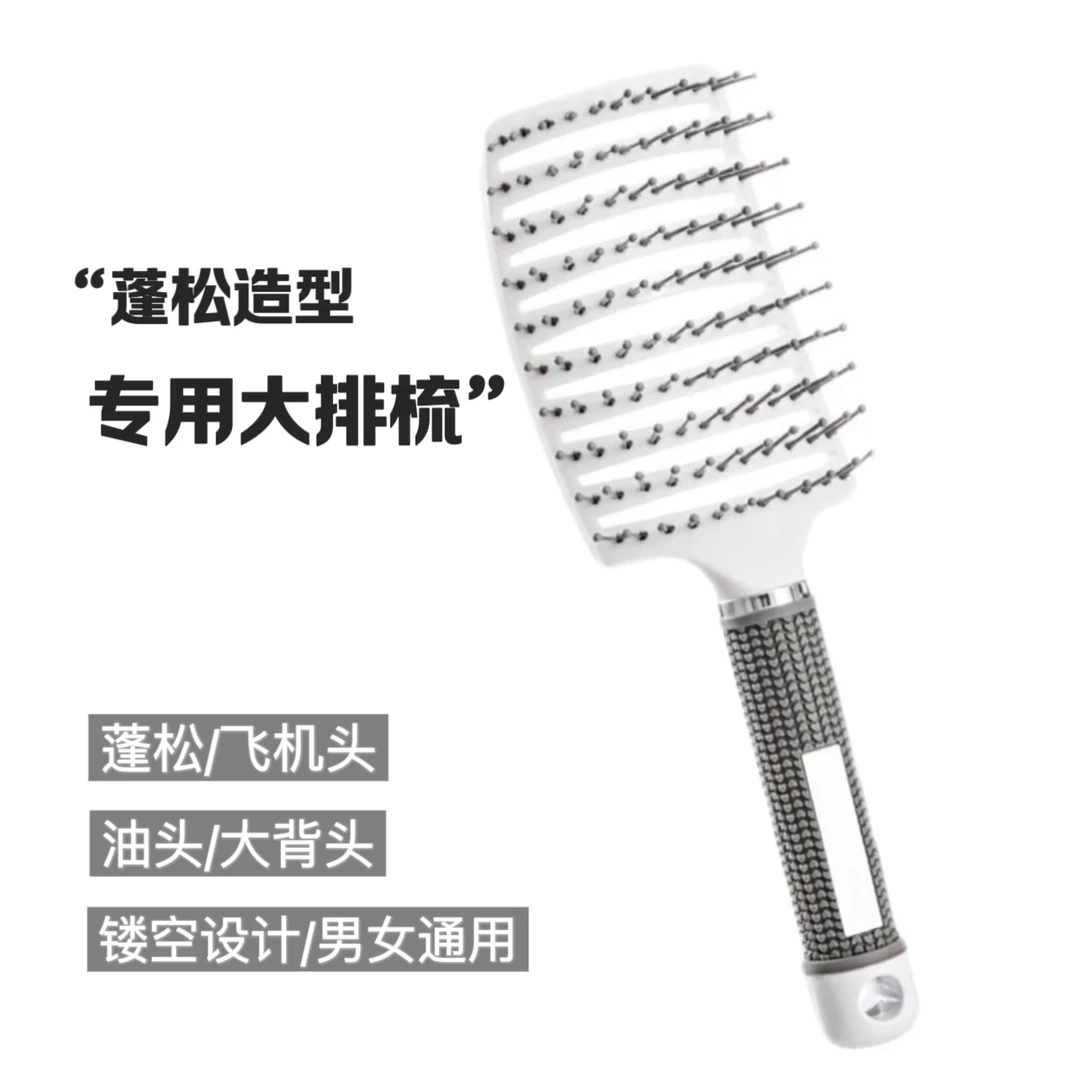 男女通用蓬松造型梳发根蓬松背头三七侧背蓬松造型纹理弧形梳子