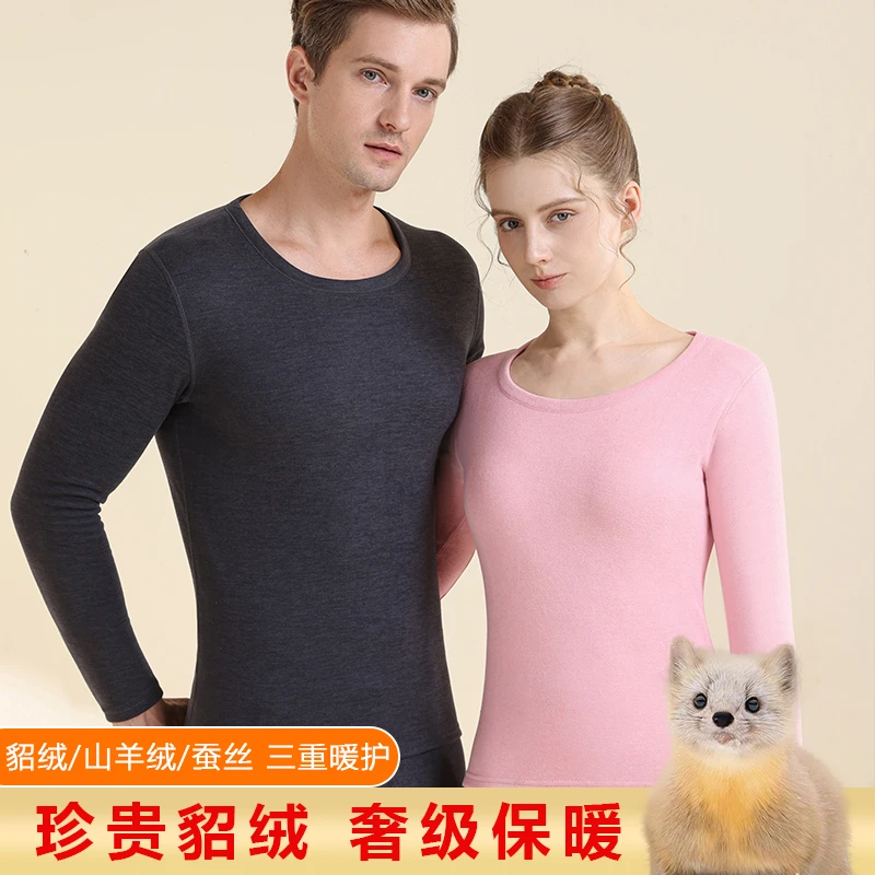 【乔总专属】繁极高端保暖套装男女款