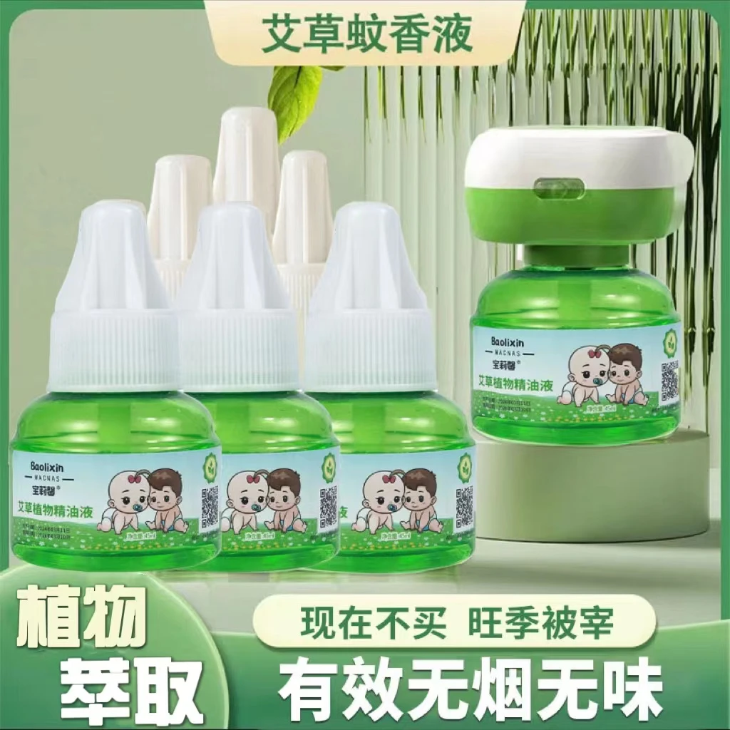 6液1器家用电热蚊香液电加热驱蚊液无味婴儿孕妇长效防蚊