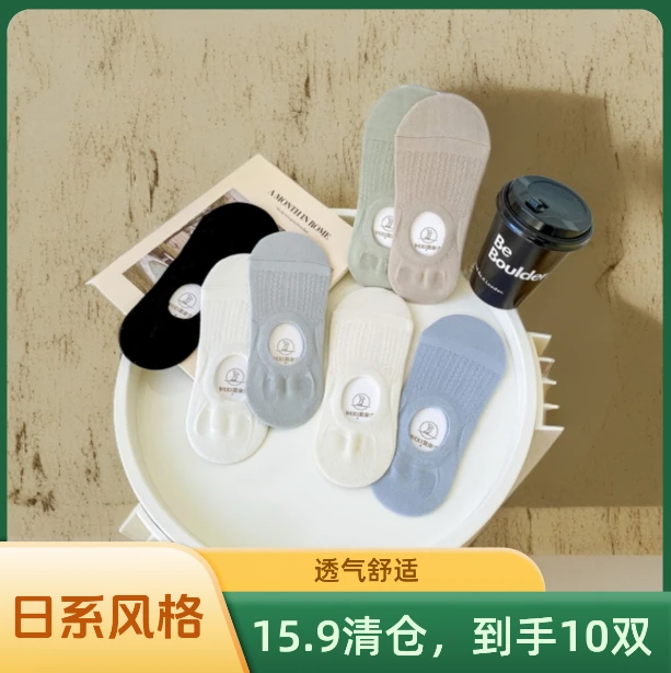 日系潮流百搭船袜w1198