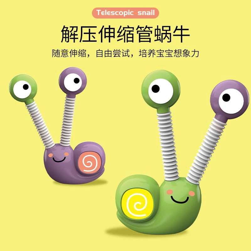 网红新款百变发光蜗牛拉伸管伸缩玩具益智玩具无聊减压神器