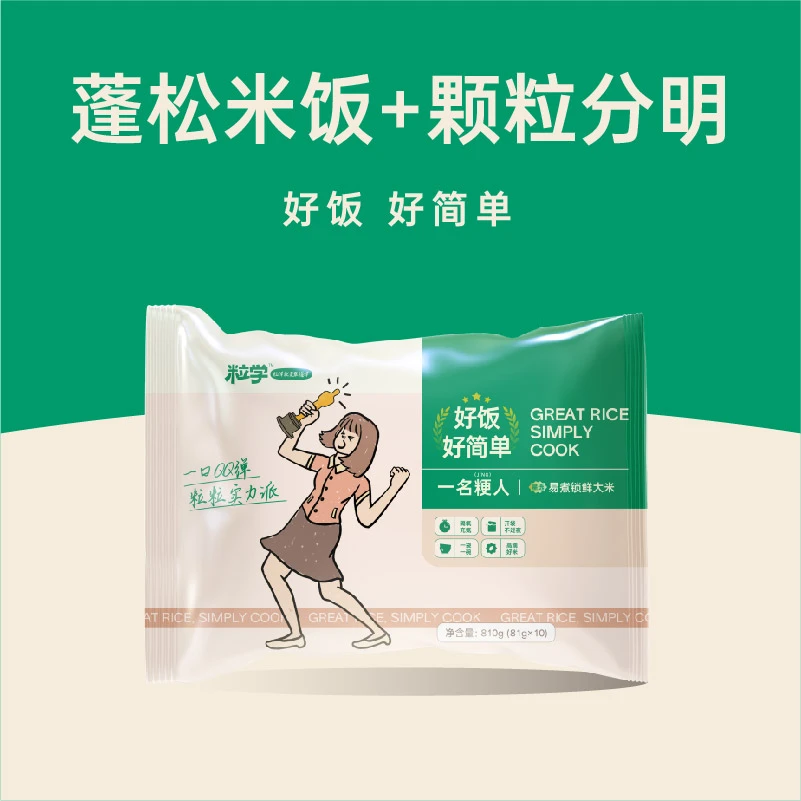 【星选优质粳米】粒学东北产区一袋一碗免泡免洗锁鲜营养新鲜清香
