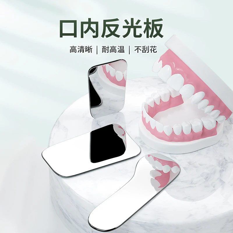 牙科反光板口腔正畸拍照双面加厚玻璃反光板口内摄影反光镜医用