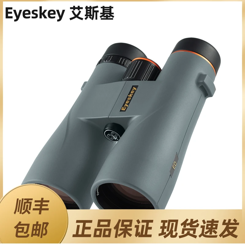 Eyeskey/艾斯基追风12x50ED专业追蜂防水清晰全新望远镜