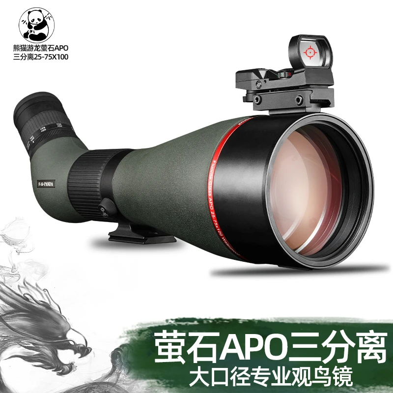 PANDA/熊猫游龙25-75x100萤石APO三分离大口径专业观鸟镜