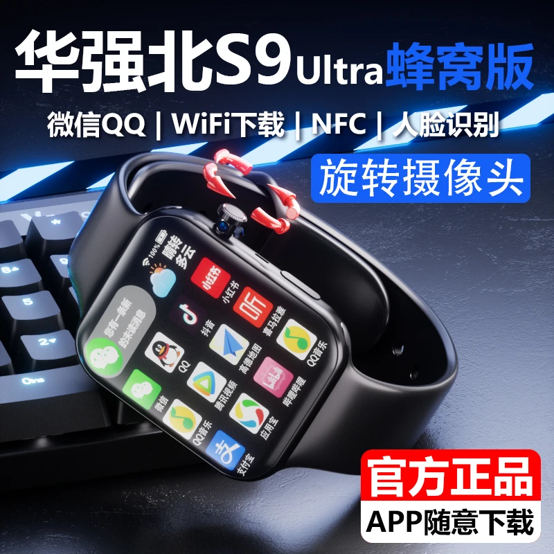 华强北s10ultra顶配版智能手表iWatch定位学生成人电话手表多功能