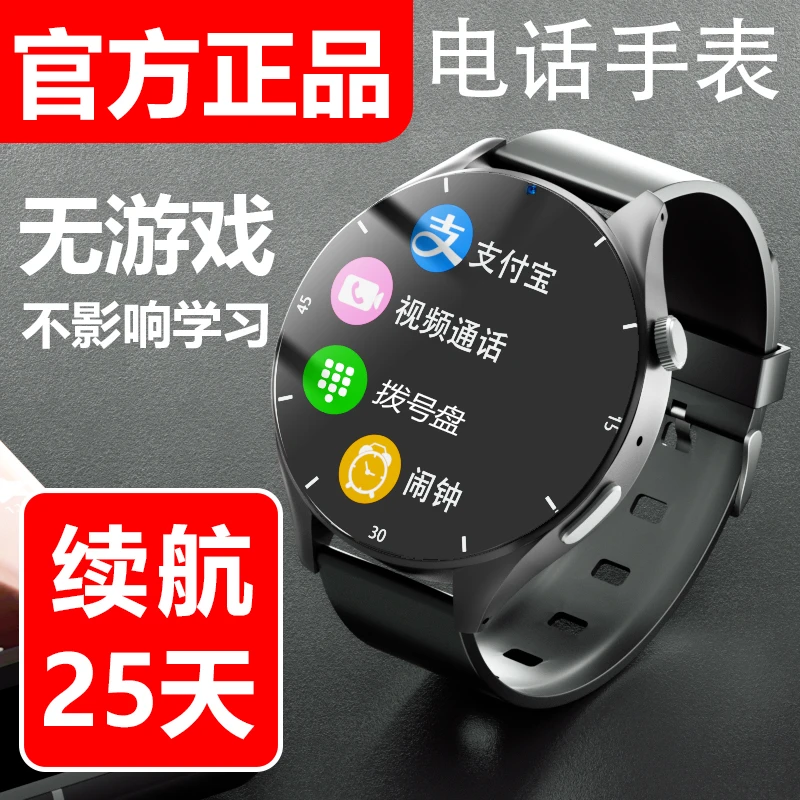 旗舰店正品初中生电话手表高中生专用智能手表青少年全网通可插卡