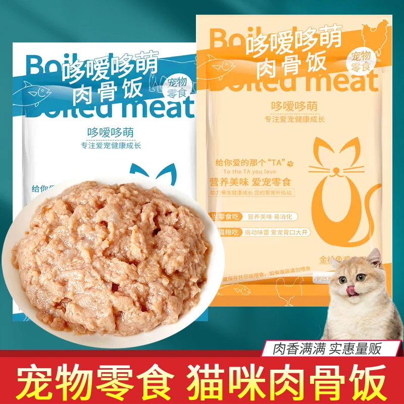 猫咪零食猫饭湿粮包孕猫营养肉骨饭猫粮主食拌饭猫条幼猫罐头食品