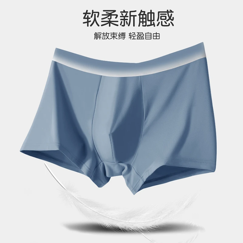 【秀秀专属】品彩莫代尔男士内裤抑菌底档舒适运动中腰平角短裤n