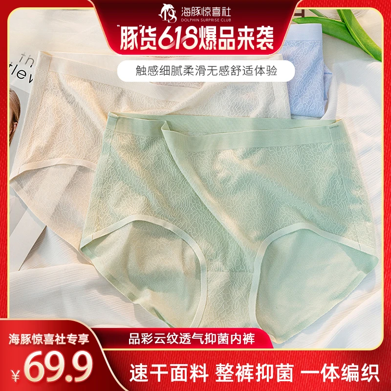 【海豚专属】品彩6条装轻氧透气女士内裤舒适薄款中腰y