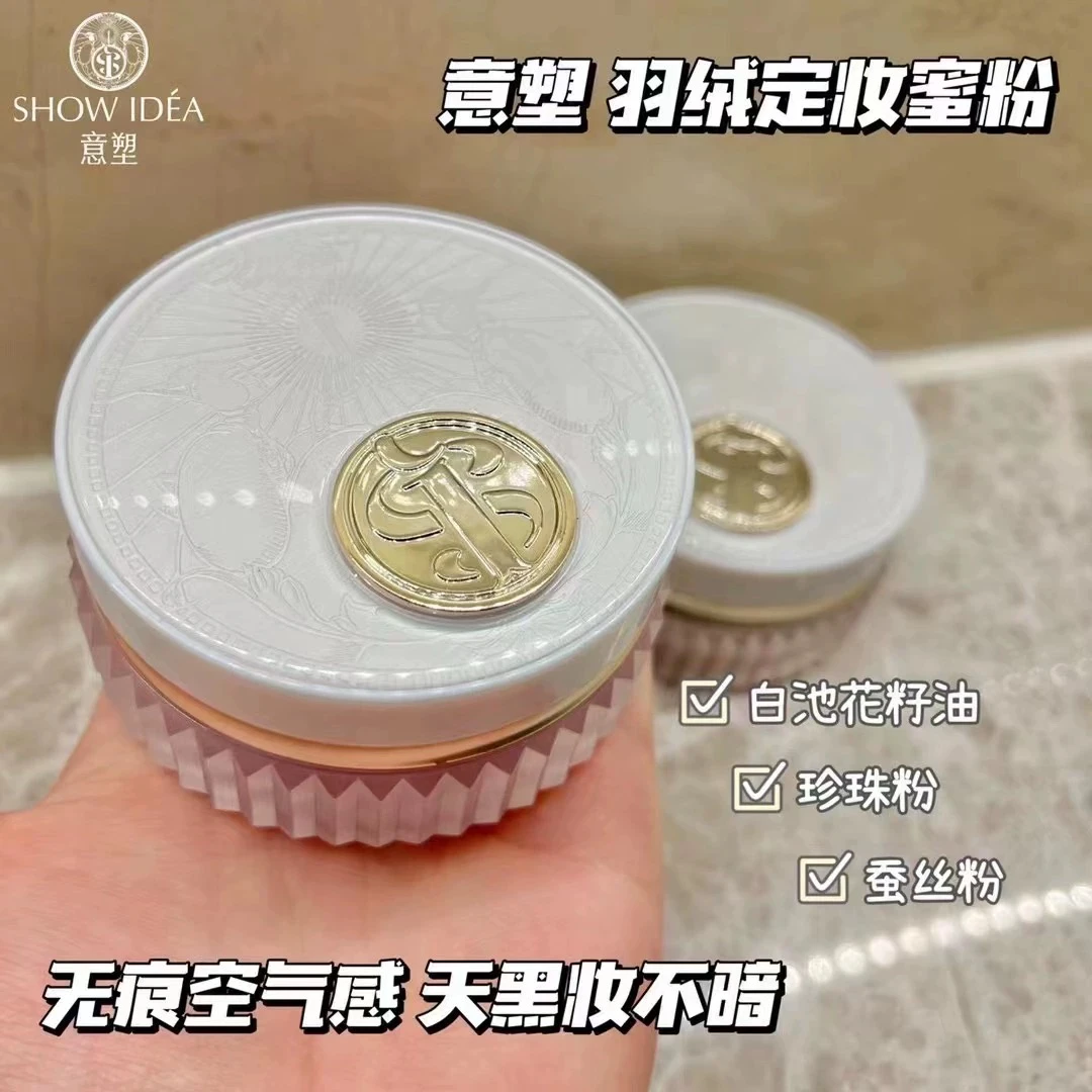 羽绒定妆蜜粉 01#羽雾白