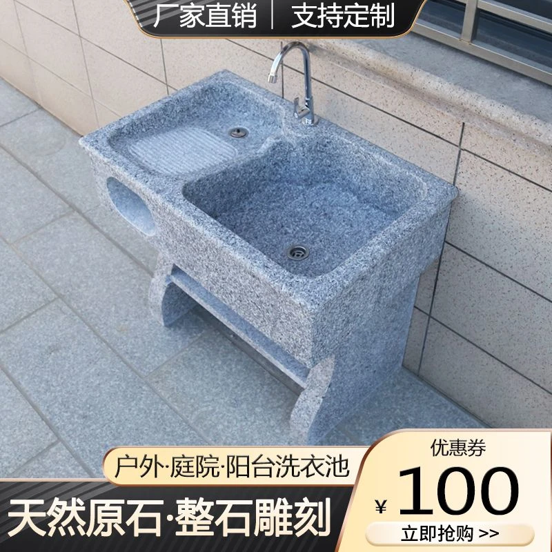 大理石洗衣池带搓衣板石材水槽一体花岗岩水池户外庭院整石洗手盆