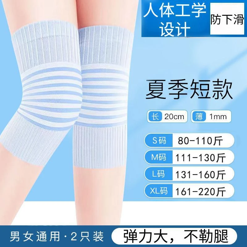 【新升级护膝】无痕超薄护膝透气不闷高弹防滑不起球男女同款