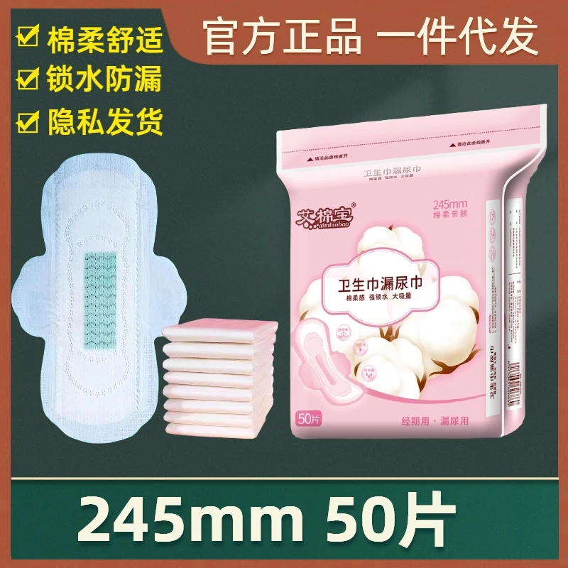 中老年人防漏棉柔巾吸水巾护垫尿片漏滴尿亲肤透气卫生巾锁水速干