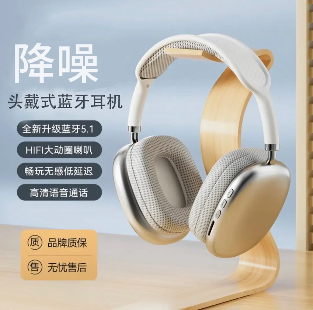 头戴式耳机无线蓝牙游戏高颜值降噪高性价比语音安卓苹果运动通用