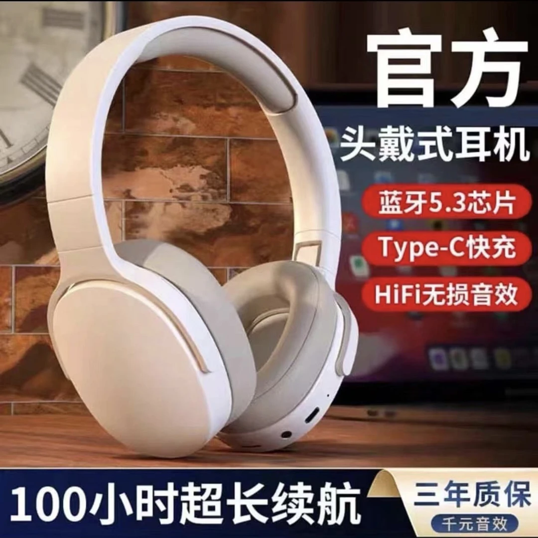 蓝牙耳机无线头戴式降噪超长续航索尼电脑通用电竞运动游戏无损