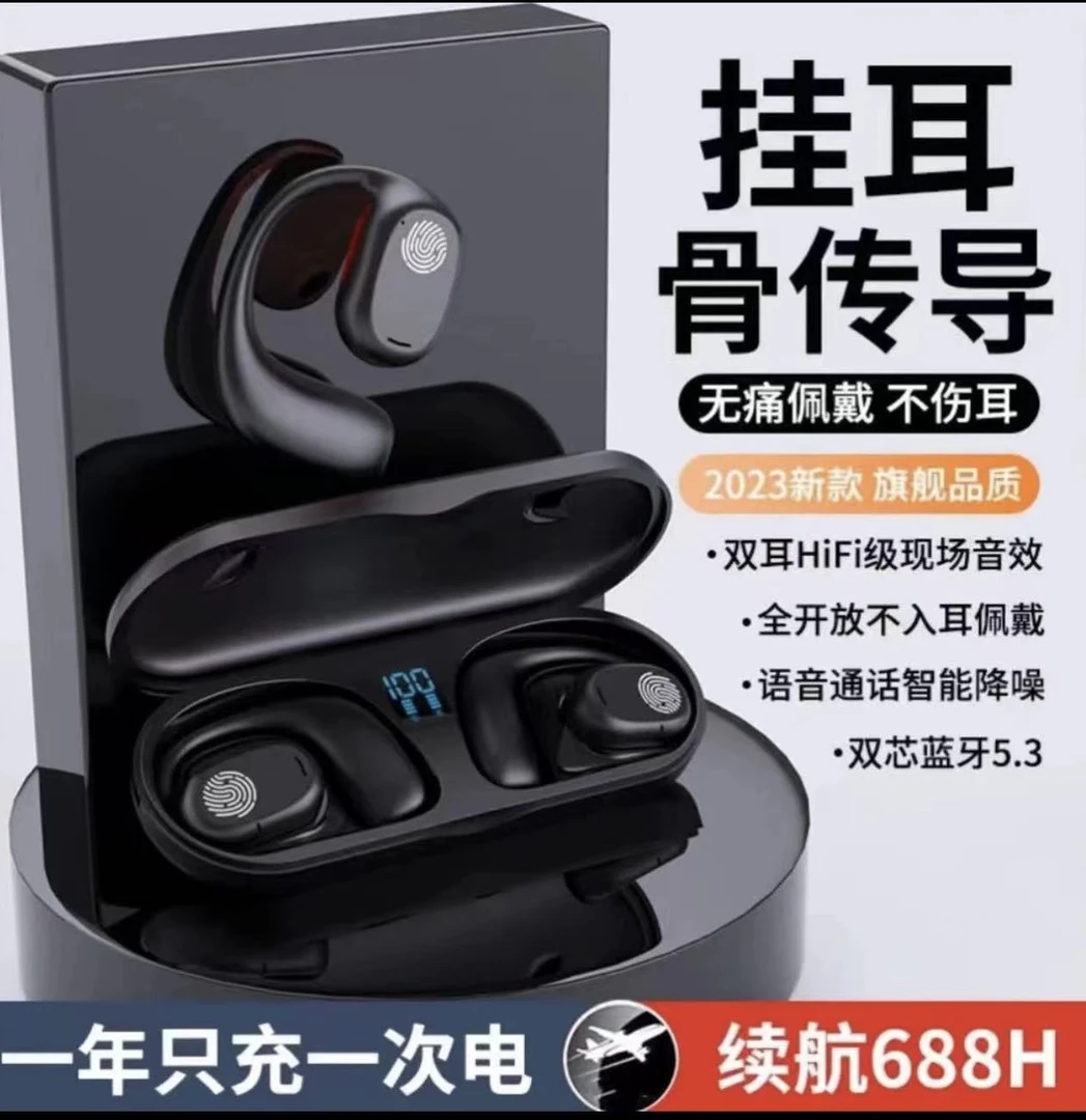 不入耳挂耳式开放式真无线骨传导蓝牙耳机跑步运动长续航通用双耳