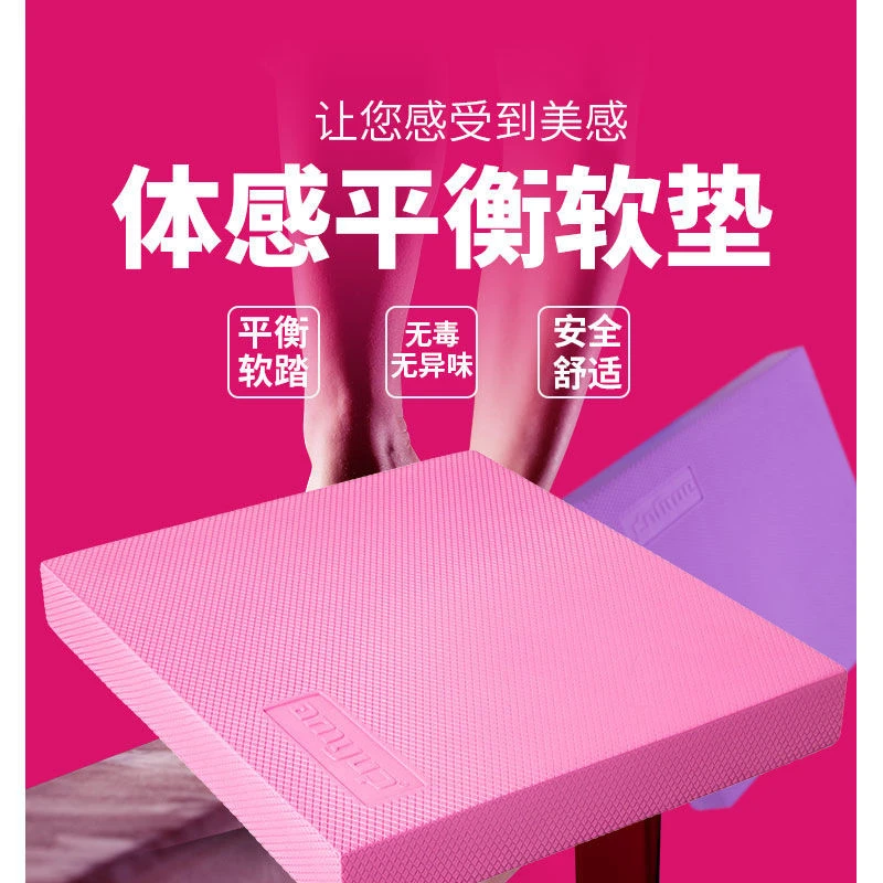 【平衡垫】平衡软踏平衡训练软榻核心稳定平板垫脚腕康复稳定支撑