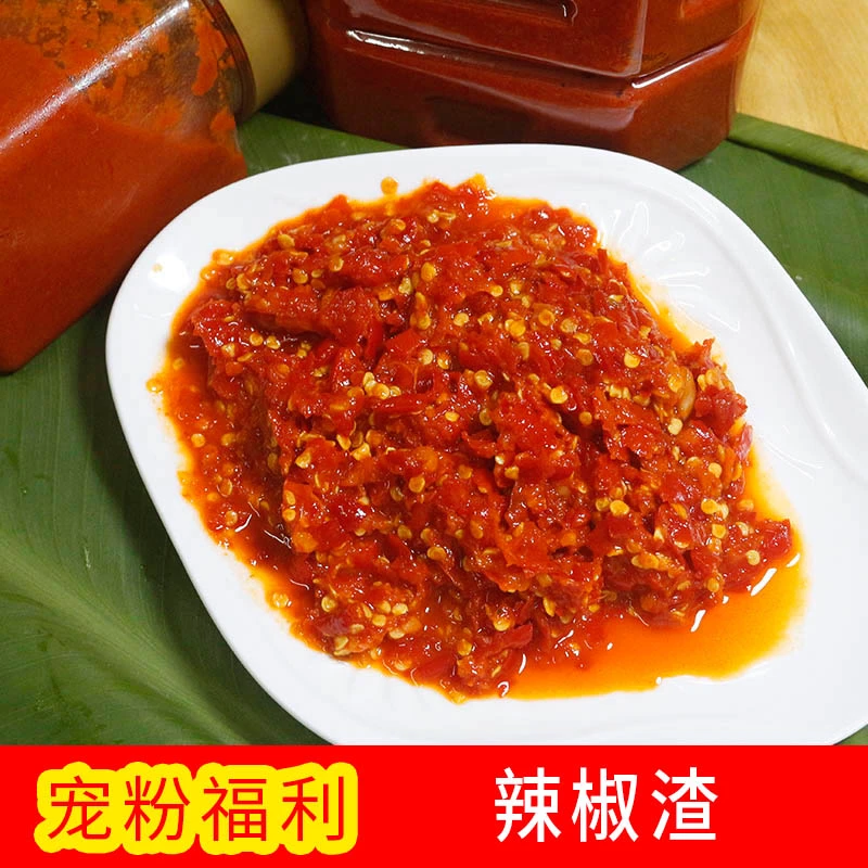 【拍1发2】安徽安庆农产品农家手工辣椒渣辣椒片剁椒渣350g起