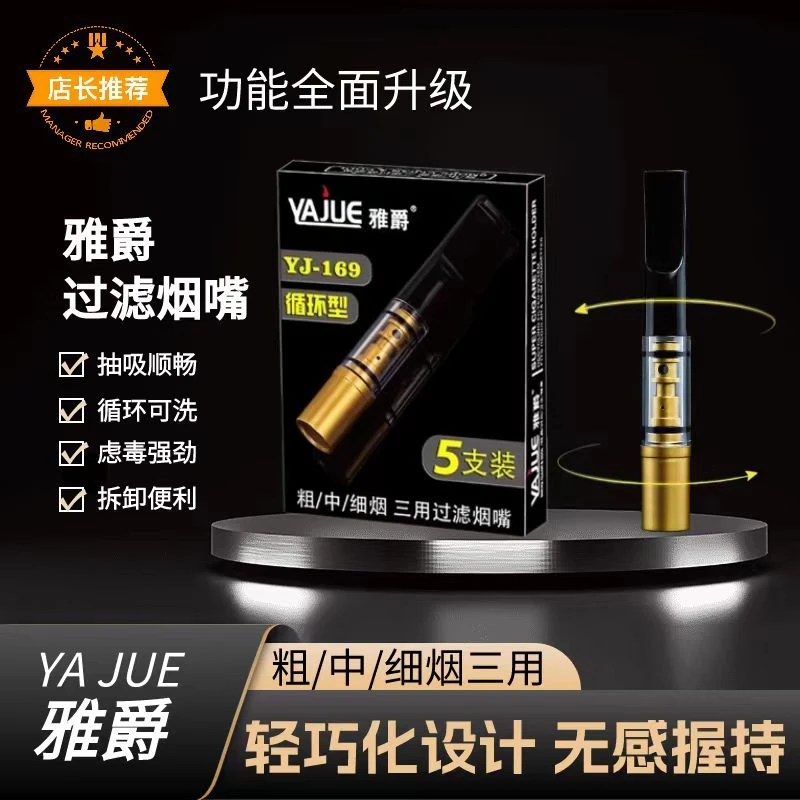 高档吸烟过滤嘴循环型烟嘴清洗粗中细通用双重过滤男士豪华可水洗