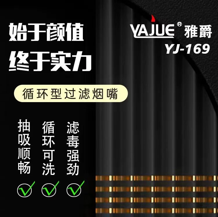 【高级品质】雅爵男士专用过滤烟嘴健康升级可清洗循环型粗中细通用