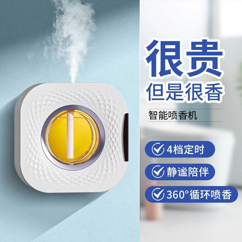 香薰机自动喷卫生间除臭熏香神器空气清新剂家用卧室持久留香氛9