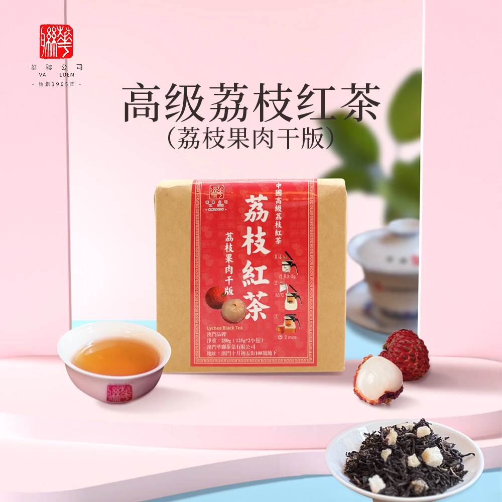 华联高级荔枝红茶（荔枝果肉干版）250g/包