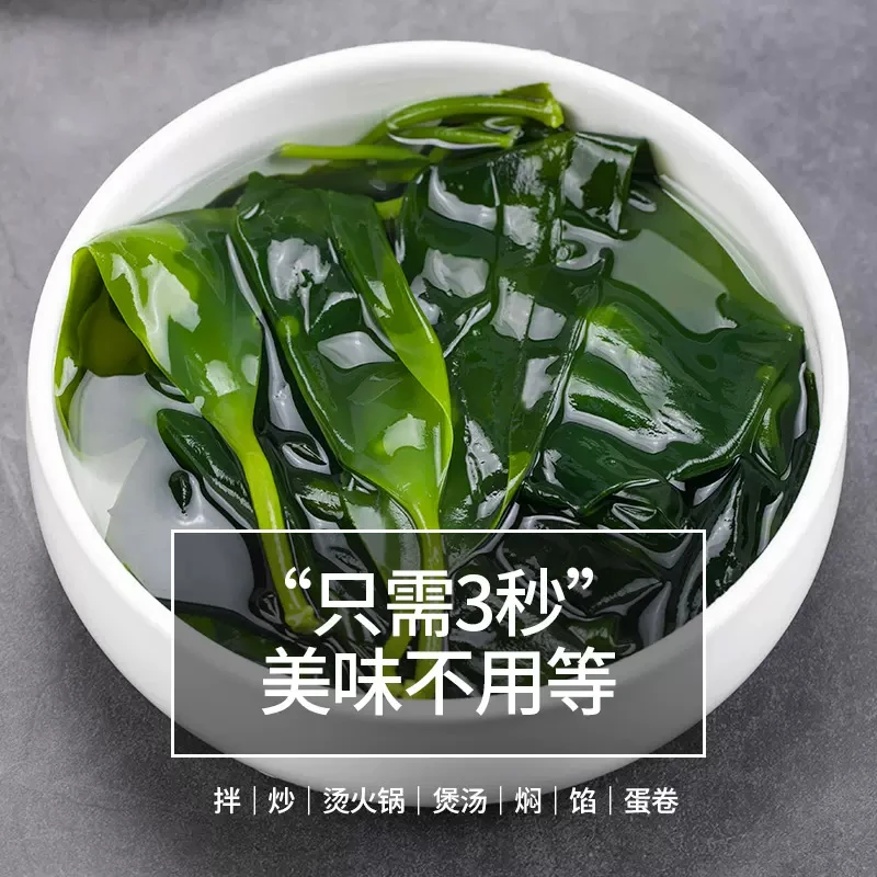 霞浦头水海带苗250g*7袋