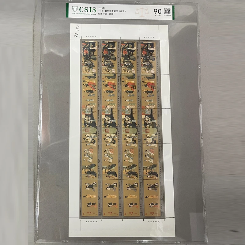 T158韩熙载夜宴图邮票大版张 信泰评级 南唐顾闳中十大古名画邮票