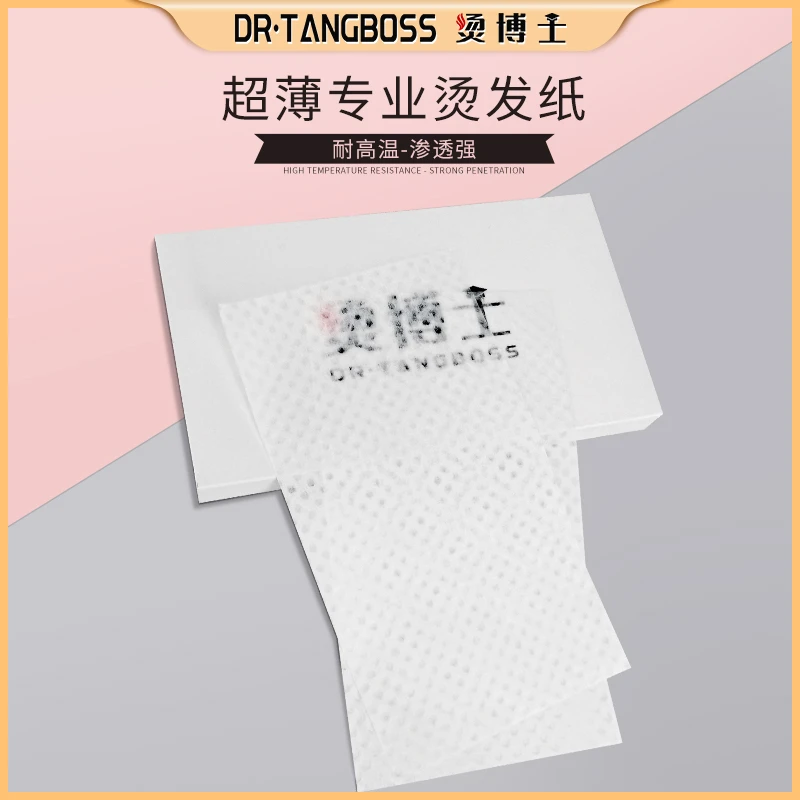 【超薄烫发纸】进口优质木浆 吸水性好网孔型热烫专用 烫博士薄棉纸