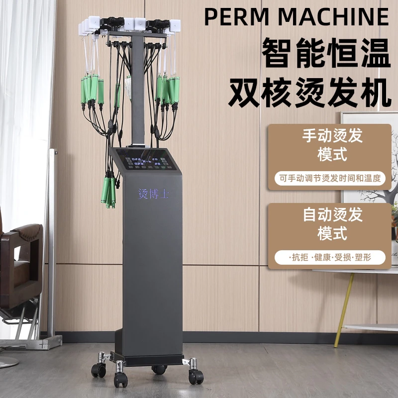 【DR】烫博士双模智能恒温数码烫发机理发店自动双孔烫发机