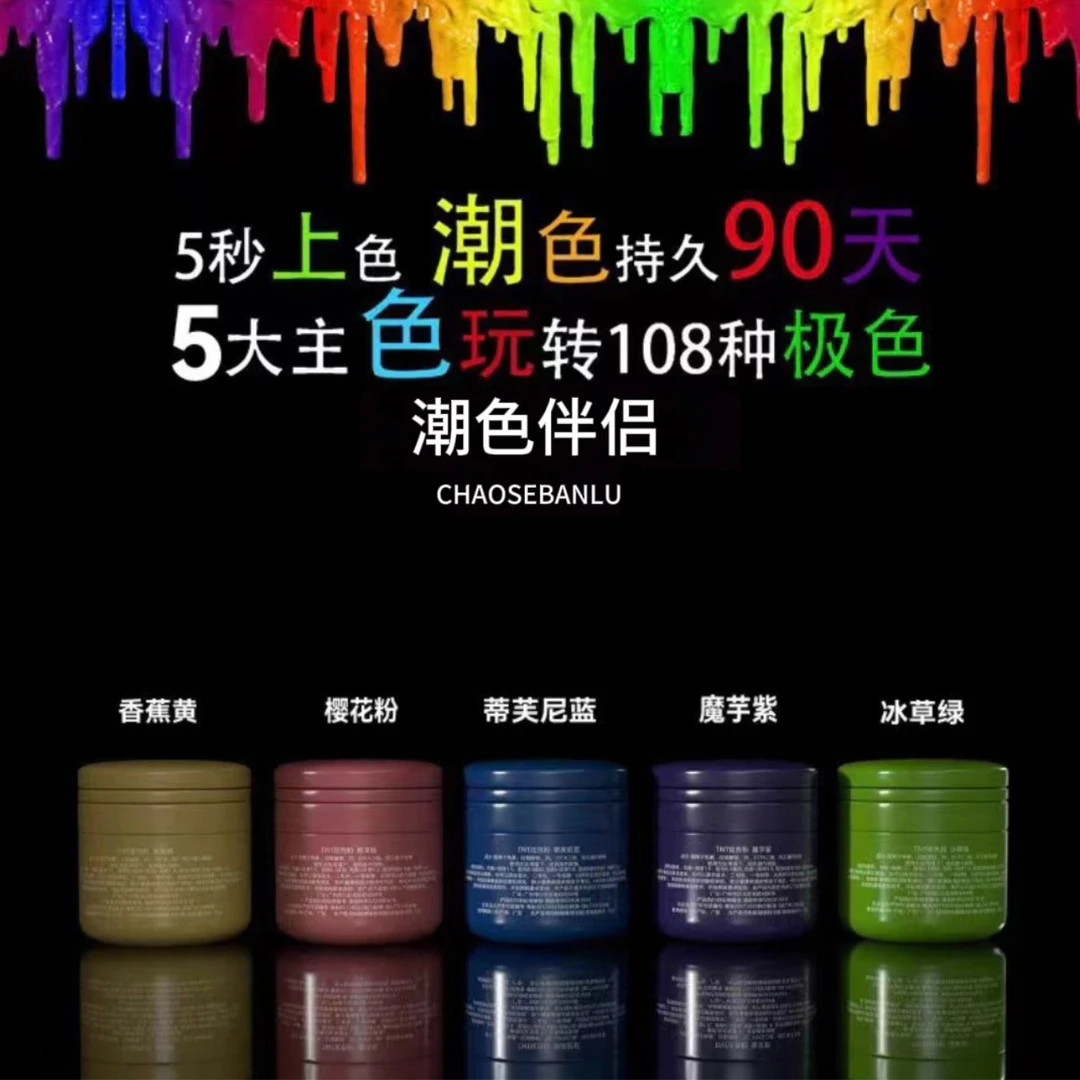 潮色伴侣5秒上色蒂芙尼蓝魔芋紫冰草绿樱花粉持久变色简易炫色粉