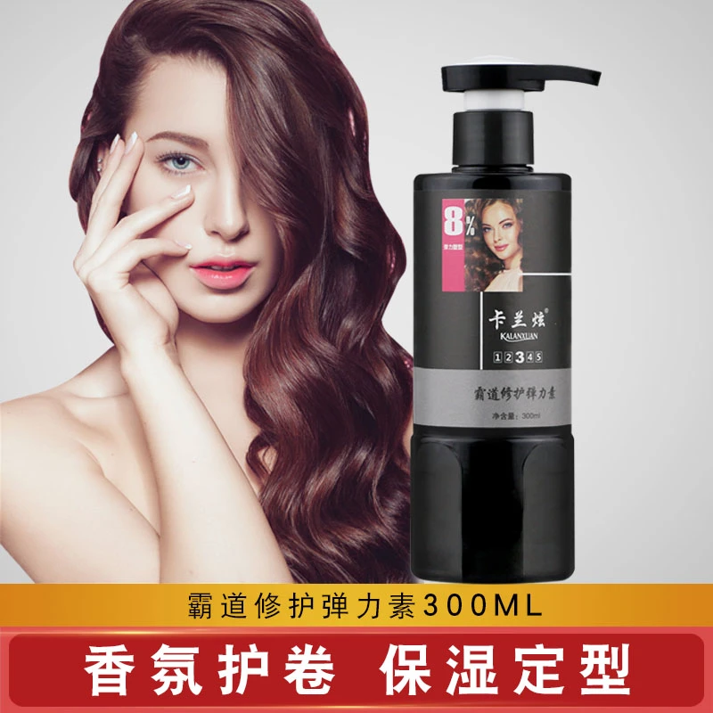 弹力素女卷发素护卷保湿蓬松法式烫羊毛卷精华素300ml