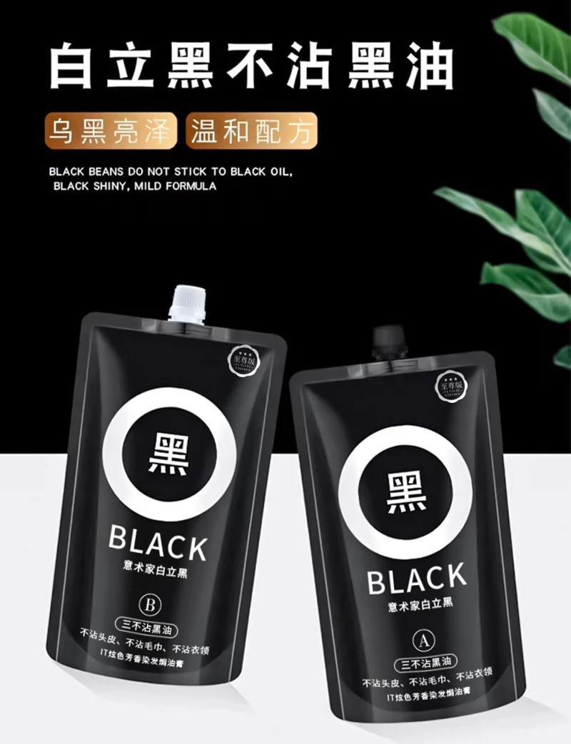 【意术家】白立黑黑油发廊发型师专业使用450Ml×2
