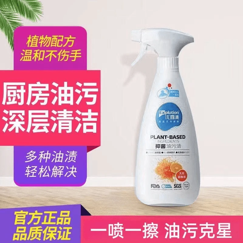 优露清油污清家用清洁剂强力污垢厨房瓷砖专用油烟机清洗剂重度