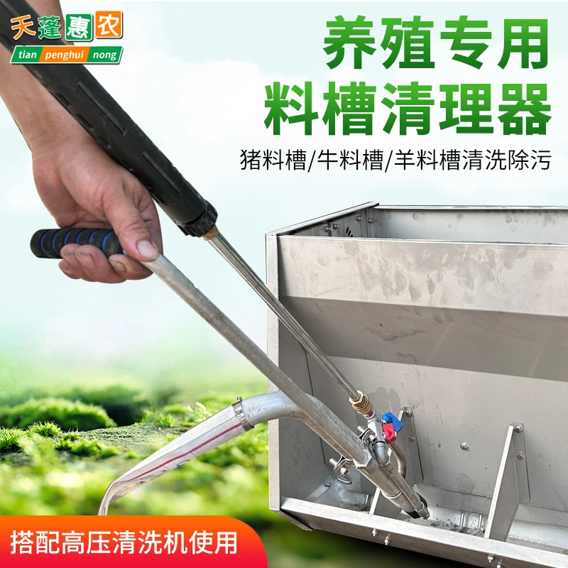 养殖场料槽清洗器 食槽清洗 废水清理器 猪场清洗器吸水器