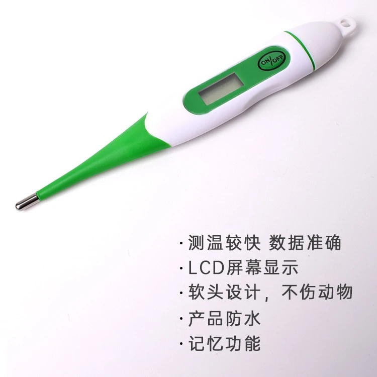 兽用电子体温表体温表养殖猪牛羊用肛门体温表肛温计动物用体温表