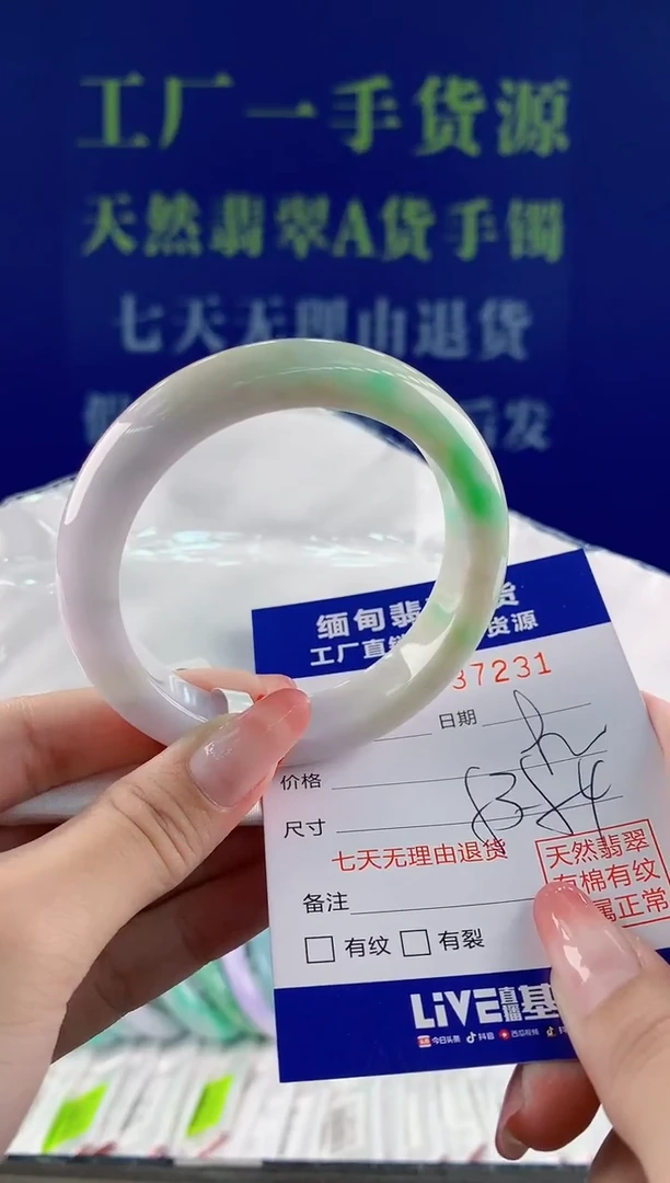 【闪购商品】翡翠手镯未镶嵌31天然A货翡翠
