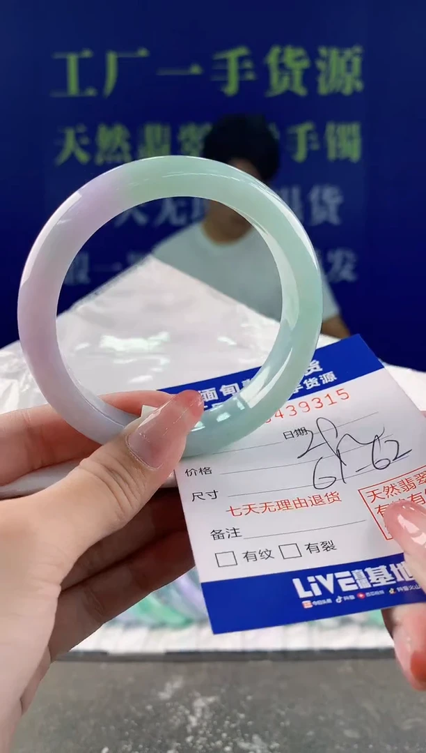 【闪购商品】翡翠手镯未镶嵌15天然A货翡翠