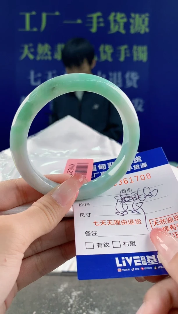 【闪购商品】翡翠手镯未镶嵌08天然A货翡翠