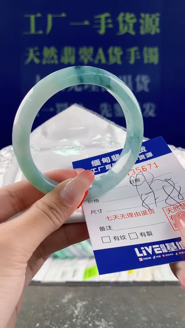 【闪购商品】翡翠手镯未镶嵌71天然A货翡翠