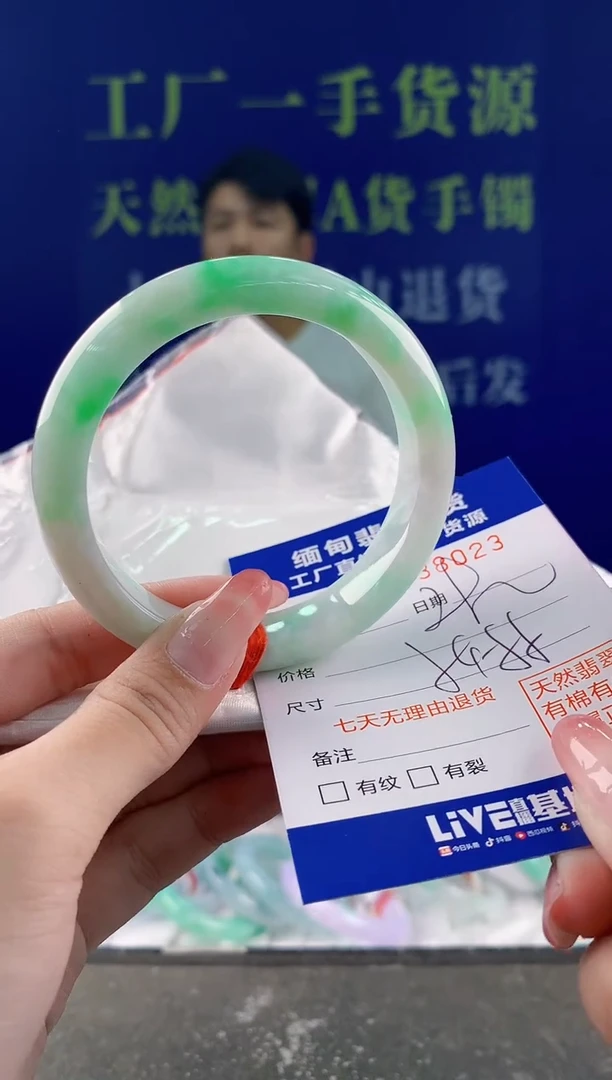 【闪购商品】翡翠手镯未镶嵌23天然A货翡翠