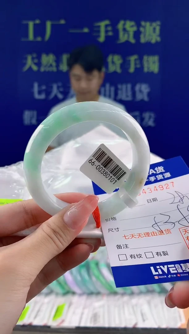 【闪购商品】翡翠手镯未镶嵌27天然A货翡翠